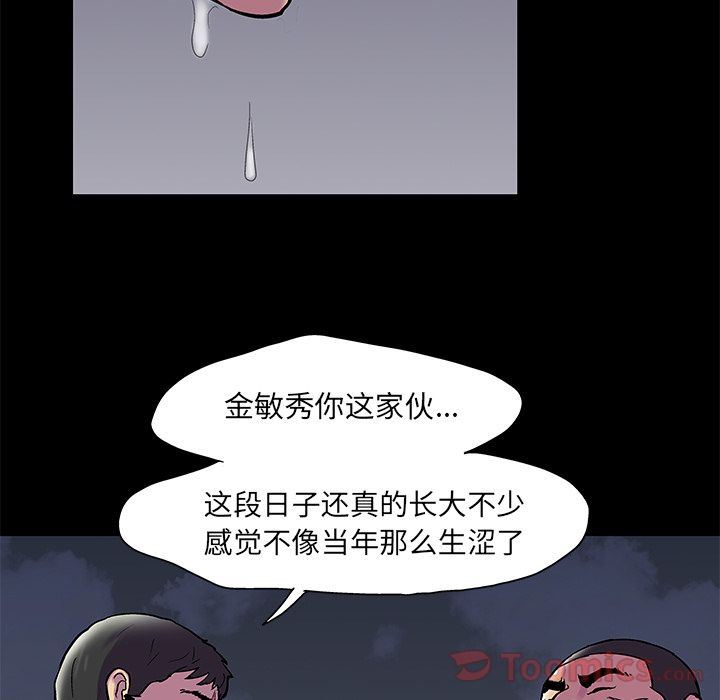 Up反乌托邦游戏:第77话-7