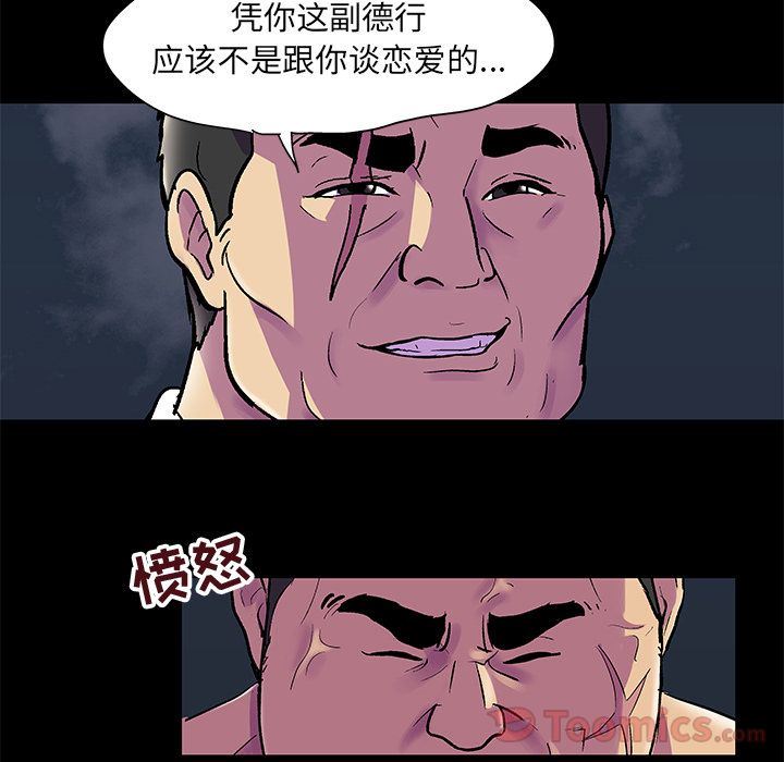 Up反乌托邦游戏:第77话-16