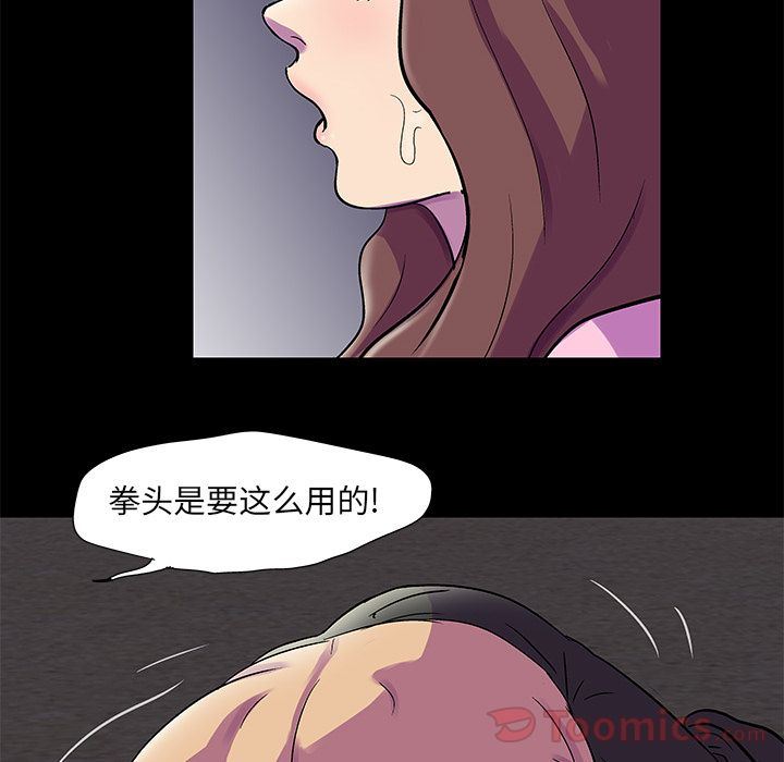 Up反乌托邦游戏:第77话-48