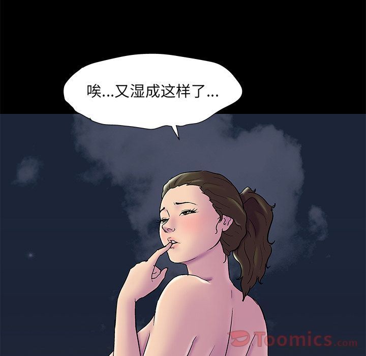 Up反乌托邦游戏:第78话-55