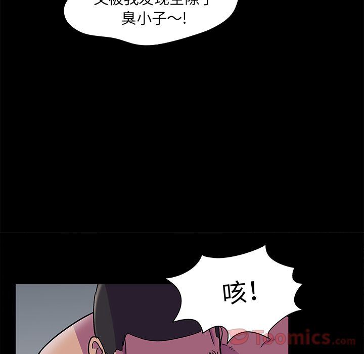 Up反乌托邦游戏:第78话-66