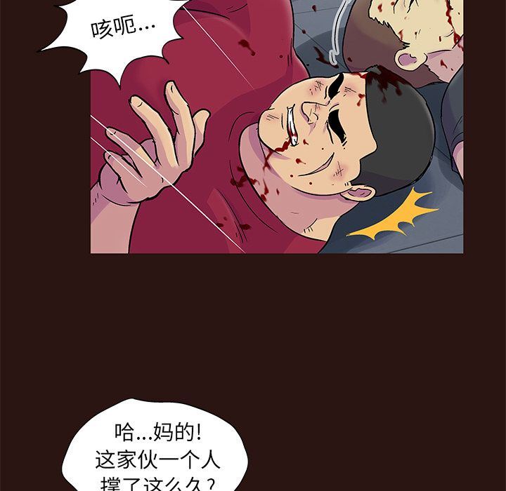 反乌托邦游戏:第79话-38