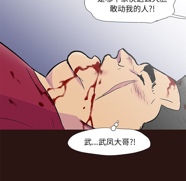 反乌托邦游戏:第79话-42