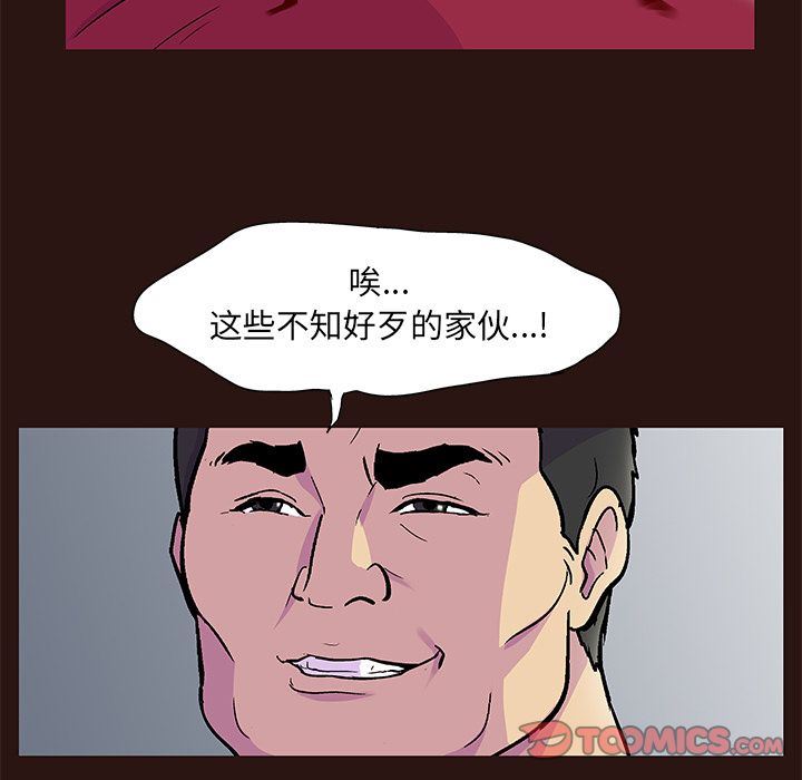 反乌托邦游戏:第79话-45