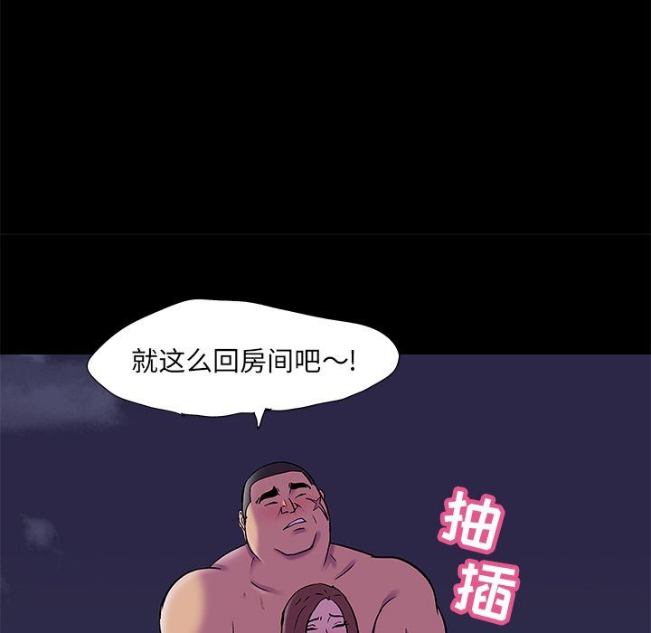 反乌托邦游戏:第79话-64