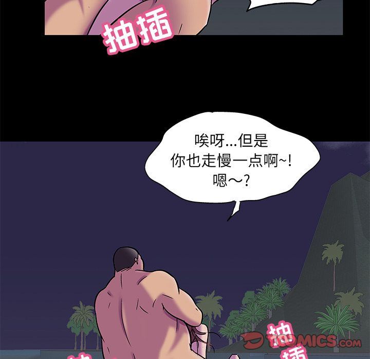 反乌托邦游戏:第79话-67