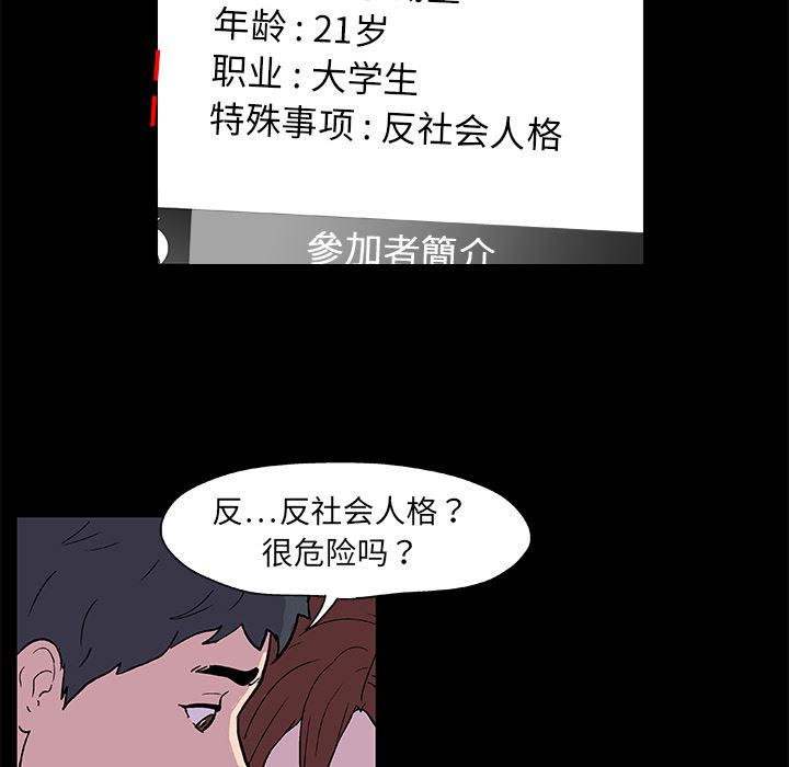 反乌托邦游戏：8-26