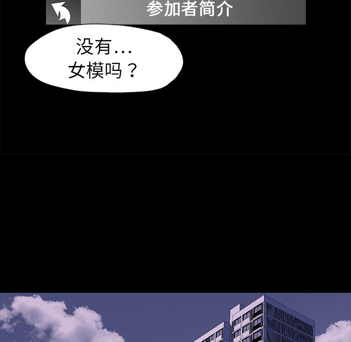 反乌托邦游戏：8-30