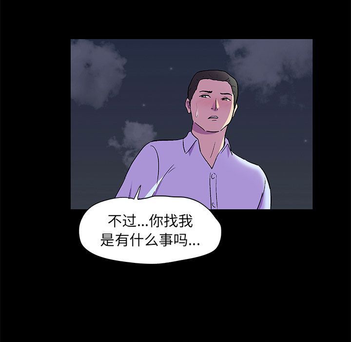 反乌托邦游戏:第80话-14