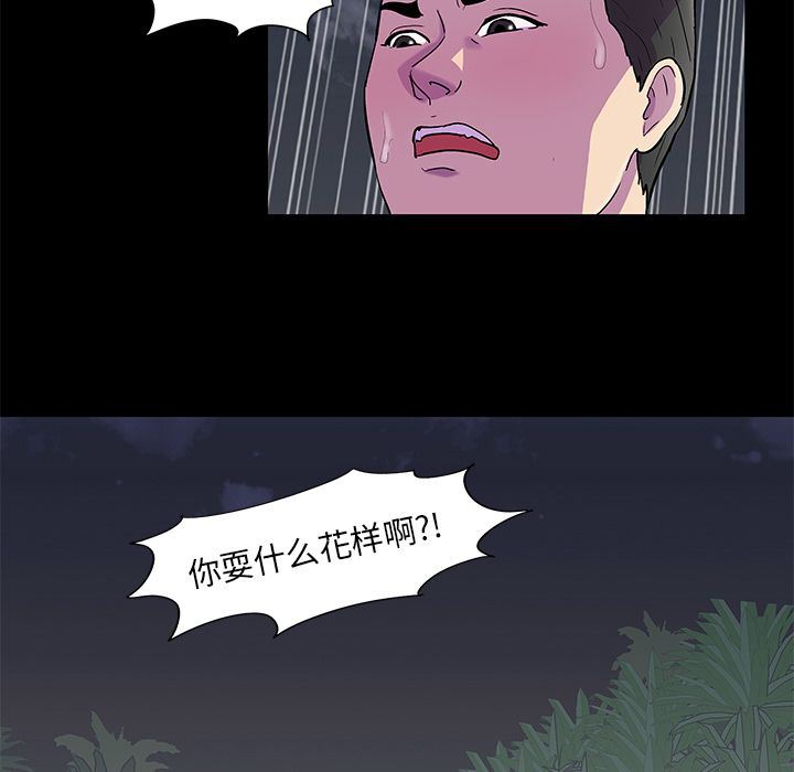 反乌托邦游戏:第80话-20