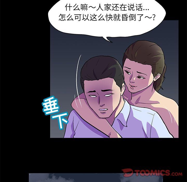 反乌托邦游戏:第80话-35