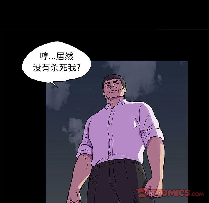 反乌托邦游戏:第81话-61