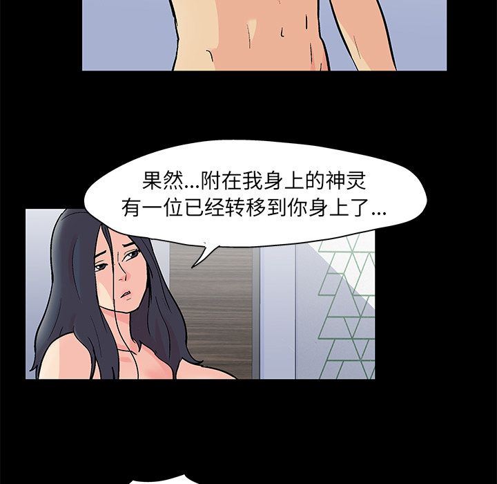 反乌托邦游戏:第83话-6