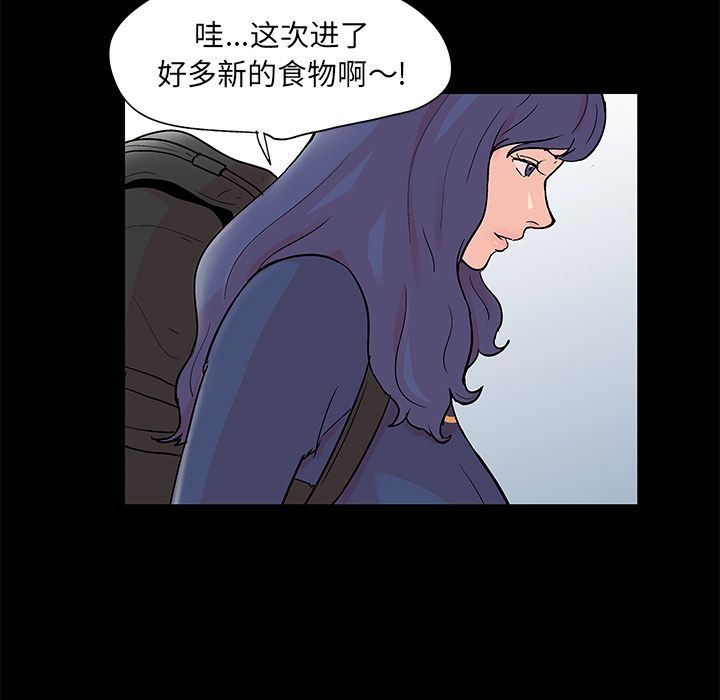 反乌托邦游戏:第83话-40