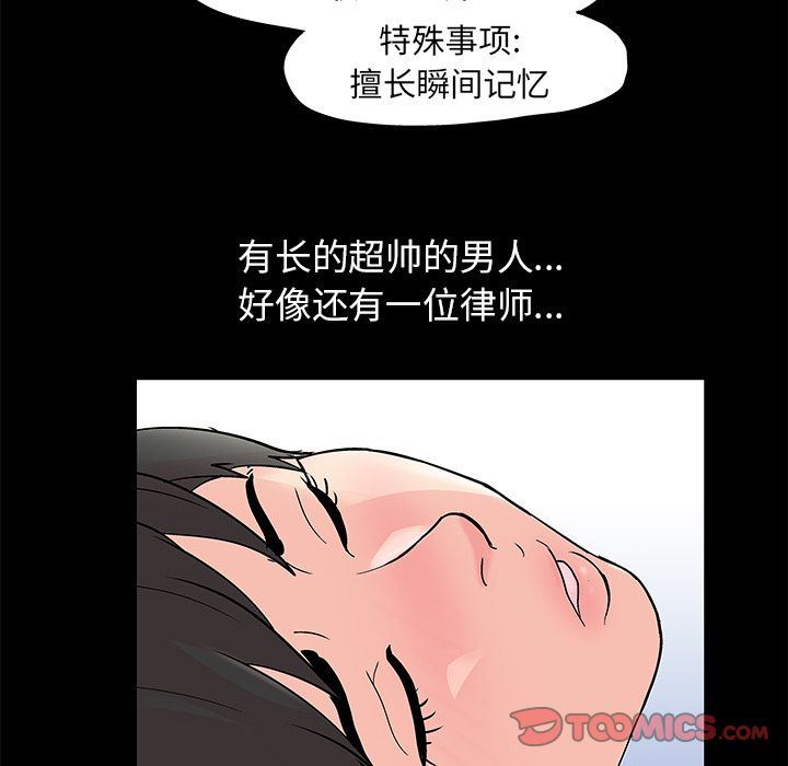 反乌托邦游戏:第83话-53