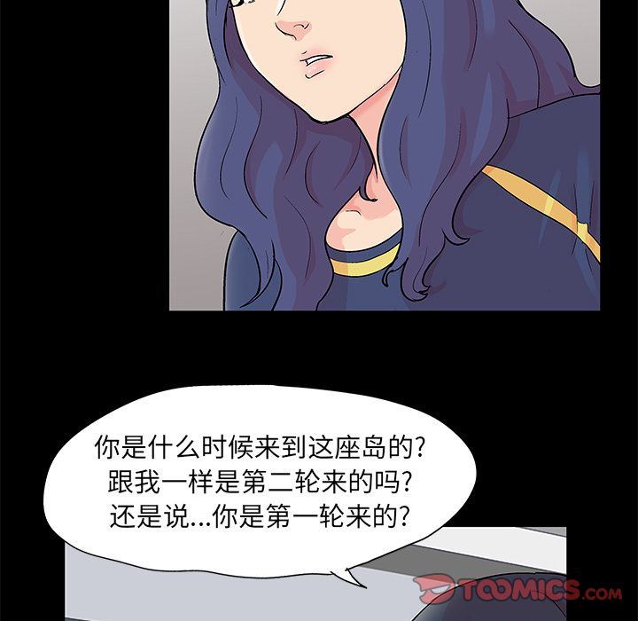 反乌托邦游戏:第84话-7