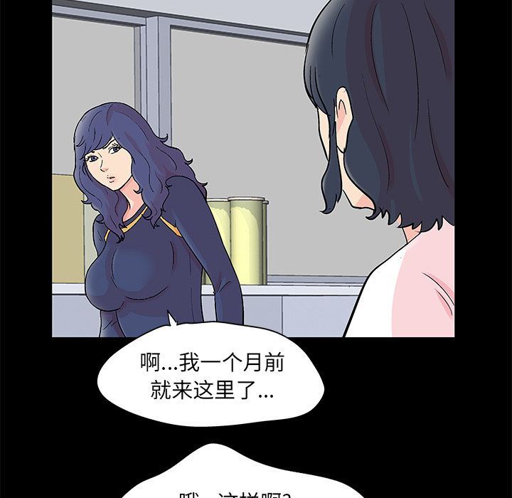 反乌托邦游戏:第84话-8