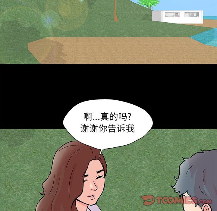 反乌托邦游戏:第85话-25