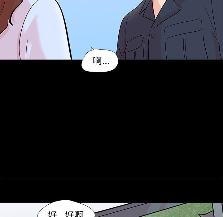 反乌托邦游戏:第85话-30