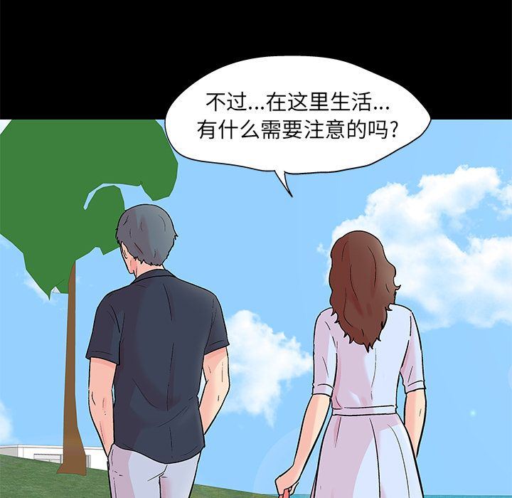 反乌托邦游戏:第85话-34