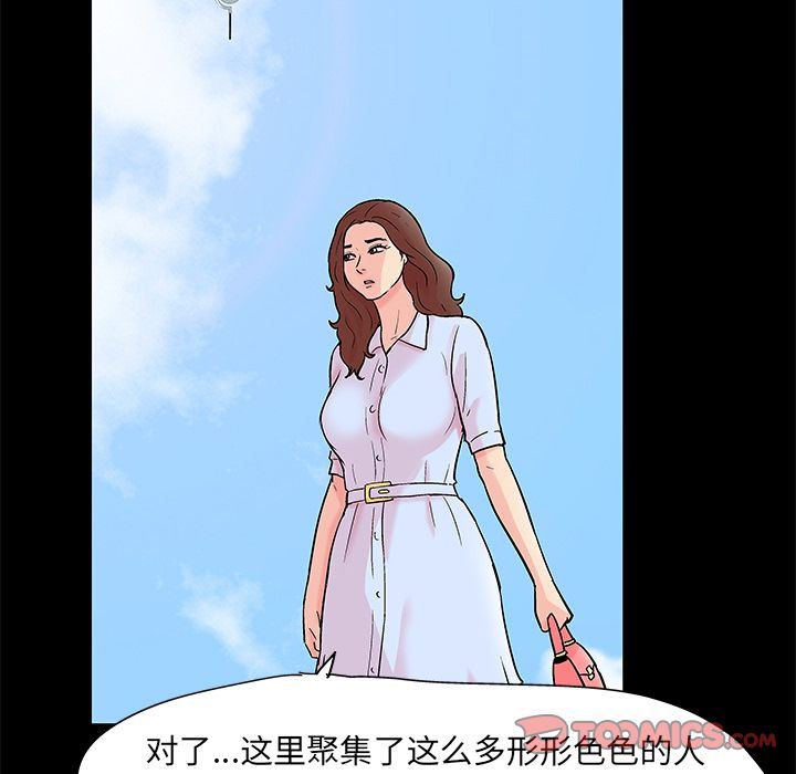 反乌托邦游戏:第85话-37