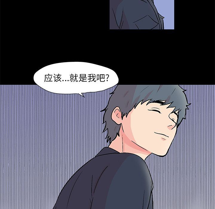 反乌托邦游戏:第85话-40