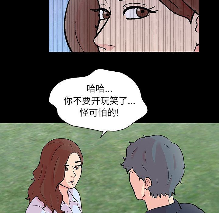 反乌托邦游戏:第85话-44