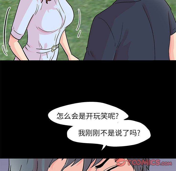 反乌托邦游戏:第85话-45