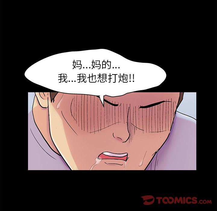 反乌托邦游戏:第87话-5