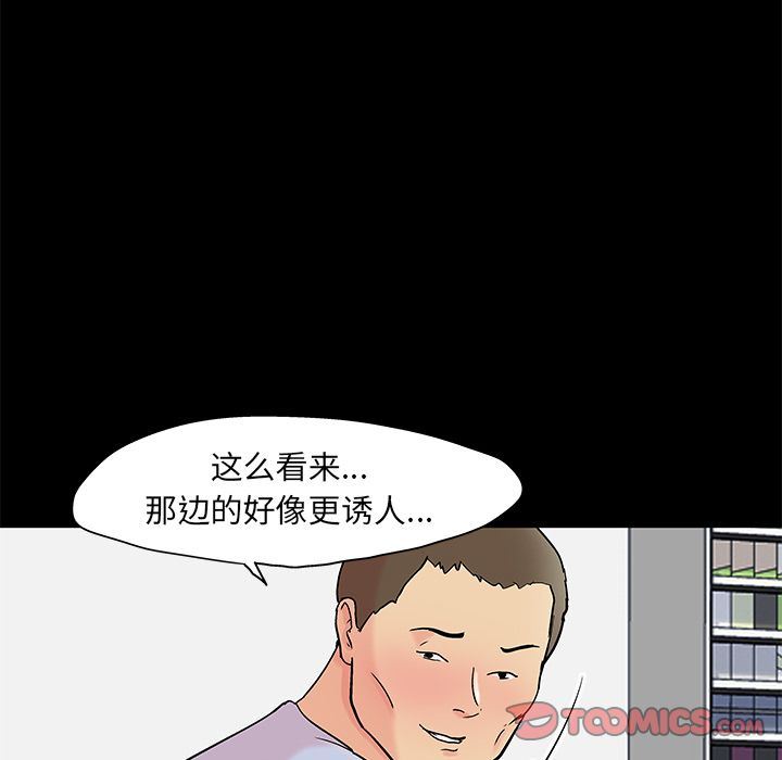 反乌托邦游戏:第87话-33