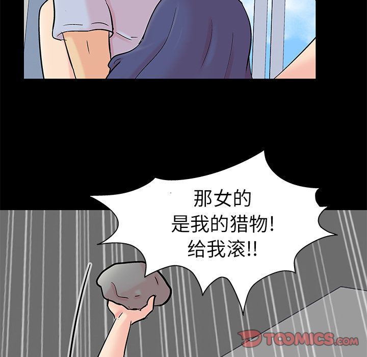 反乌托邦游戏:第87话-51