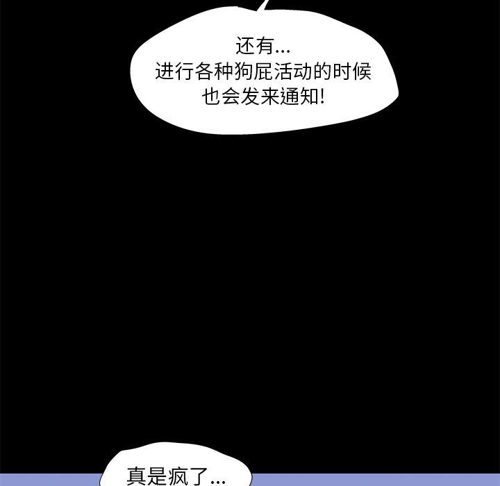 反乌托邦游戏:第89话-8