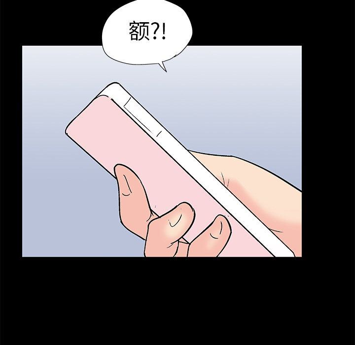 反乌托邦游戏:第89话-10