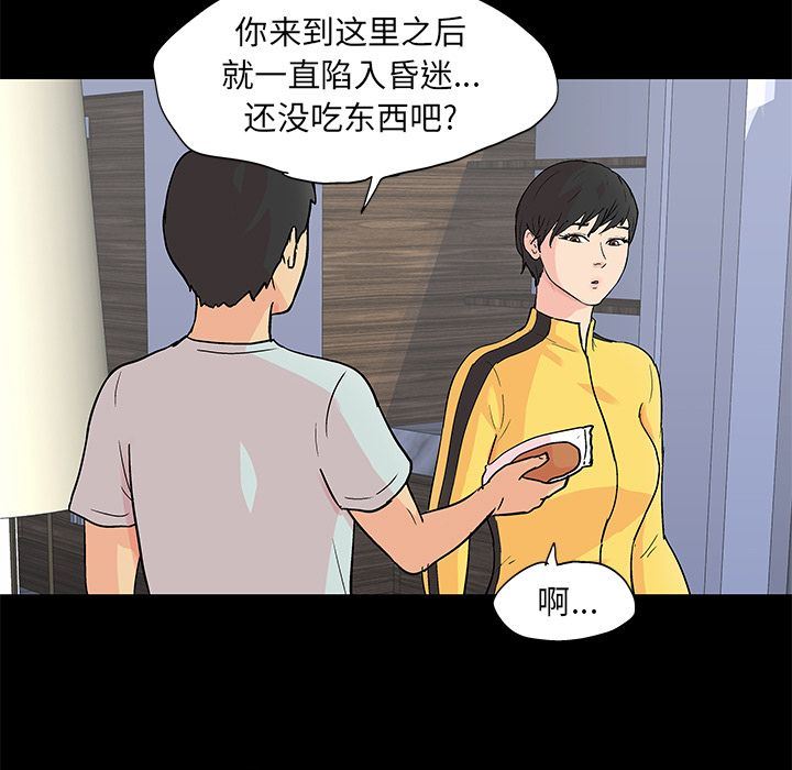 反乌托邦游戏:第89话-26