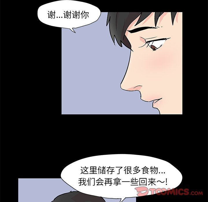 反乌托邦游戏:第89话-27