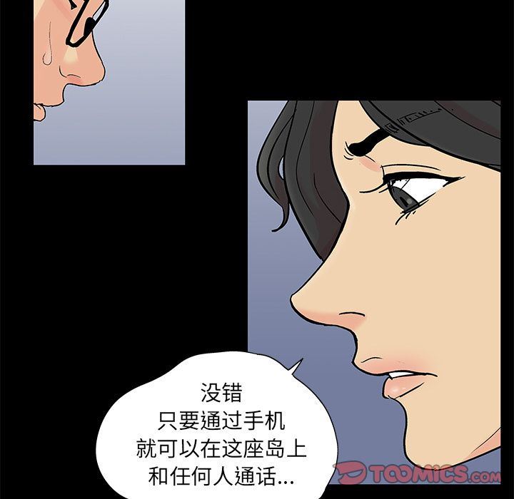 反乌托邦游戏:第90话-19