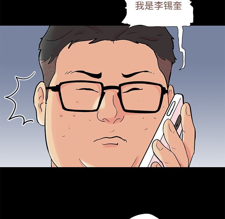 反乌托邦游戏:第90话-28