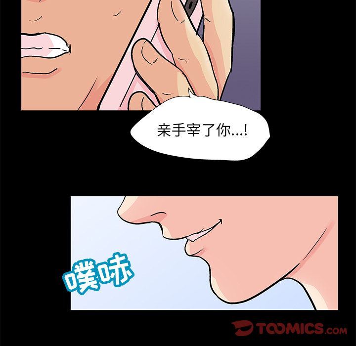 反乌托邦游戏:第90话-35