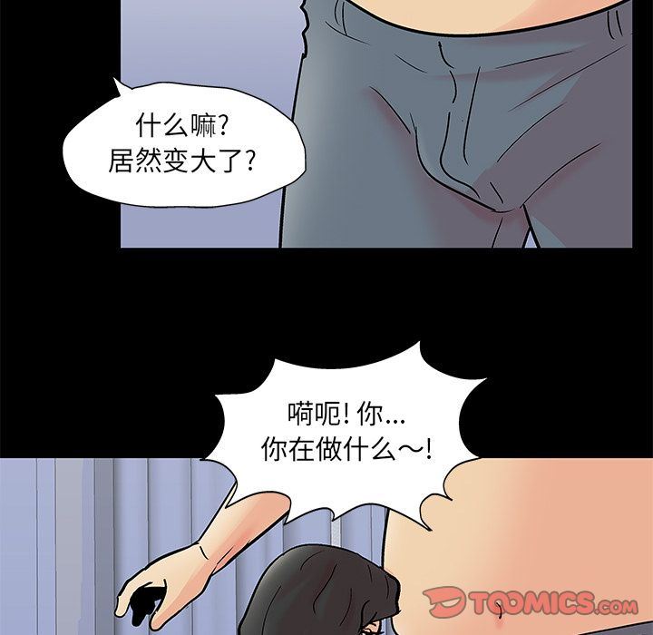 反乌托邦游戏:第90话-55