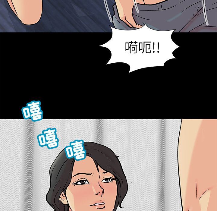 反乌托邦游戏:第90话-60