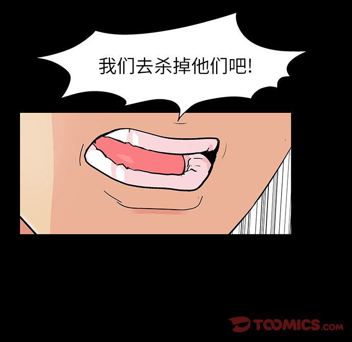 反乌托邦游戏:第91话-69