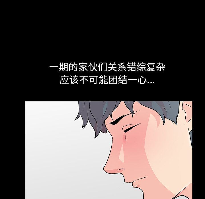 反乌托邦游戏:第91话-78