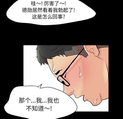 反乌托邦游戏:第92话-26