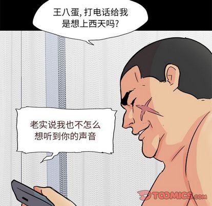 反乌托邦游戏:第93话-5