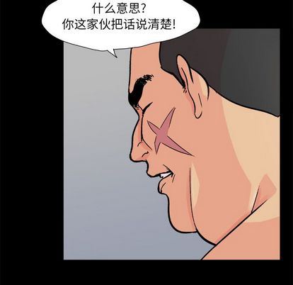 反乌托邦游戏:第93话-12