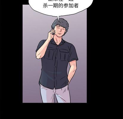反乌托邦游戏:第93话-16