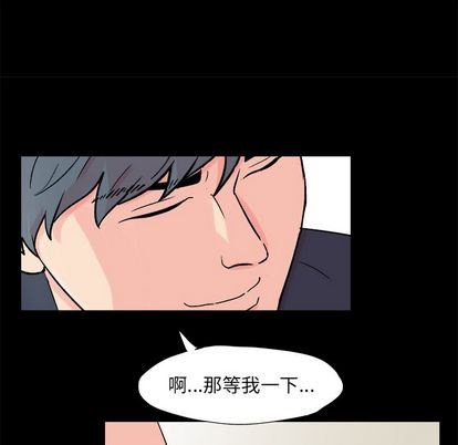 反乌托邦游戏:第93话-30