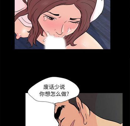 反乌托邦游戏:第93话-43