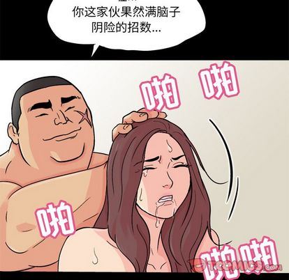 反乌托邦游戏:第93话-57