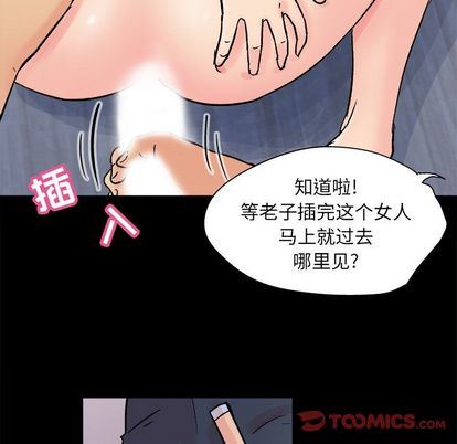 反乌托邦游戏:第93话-65